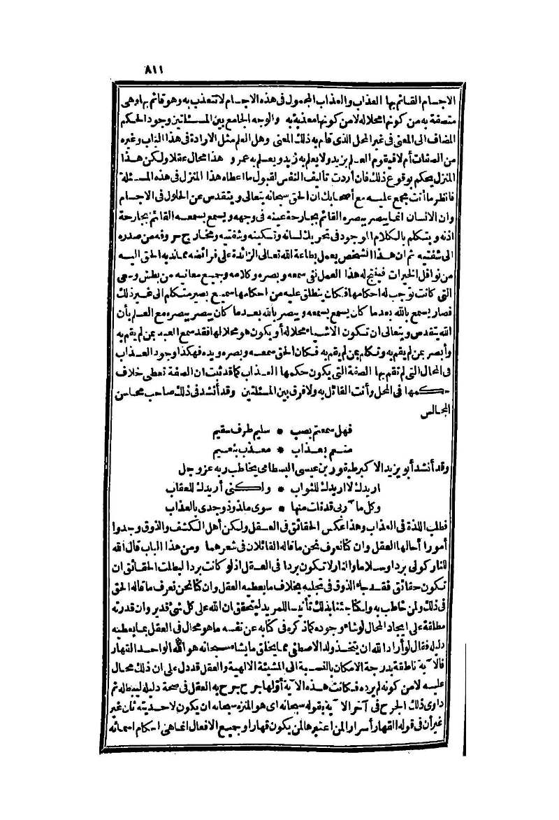 futmak.com - Page 811 - from part Two of the second Boulaq edition